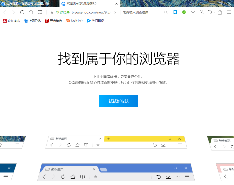 qq浏览器(浏览器下载安装2023)