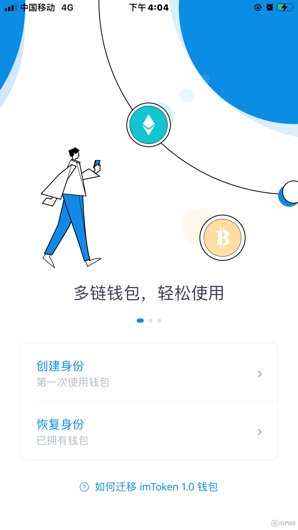 imtoken钱包属于什么钱包的简单介绍