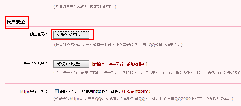 qq邮箱密码忘了怎么找回密码(邮箱密码忘了怎么找回密码苹果)