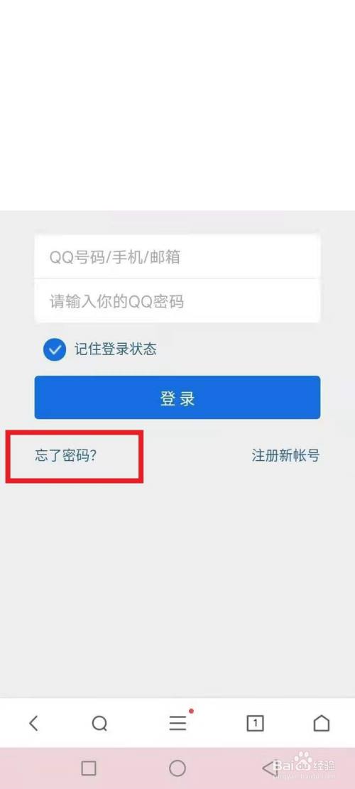 qq邮箱密码忘了怎么找回密码(邮箱密码忘了怎么找回密码苹果)