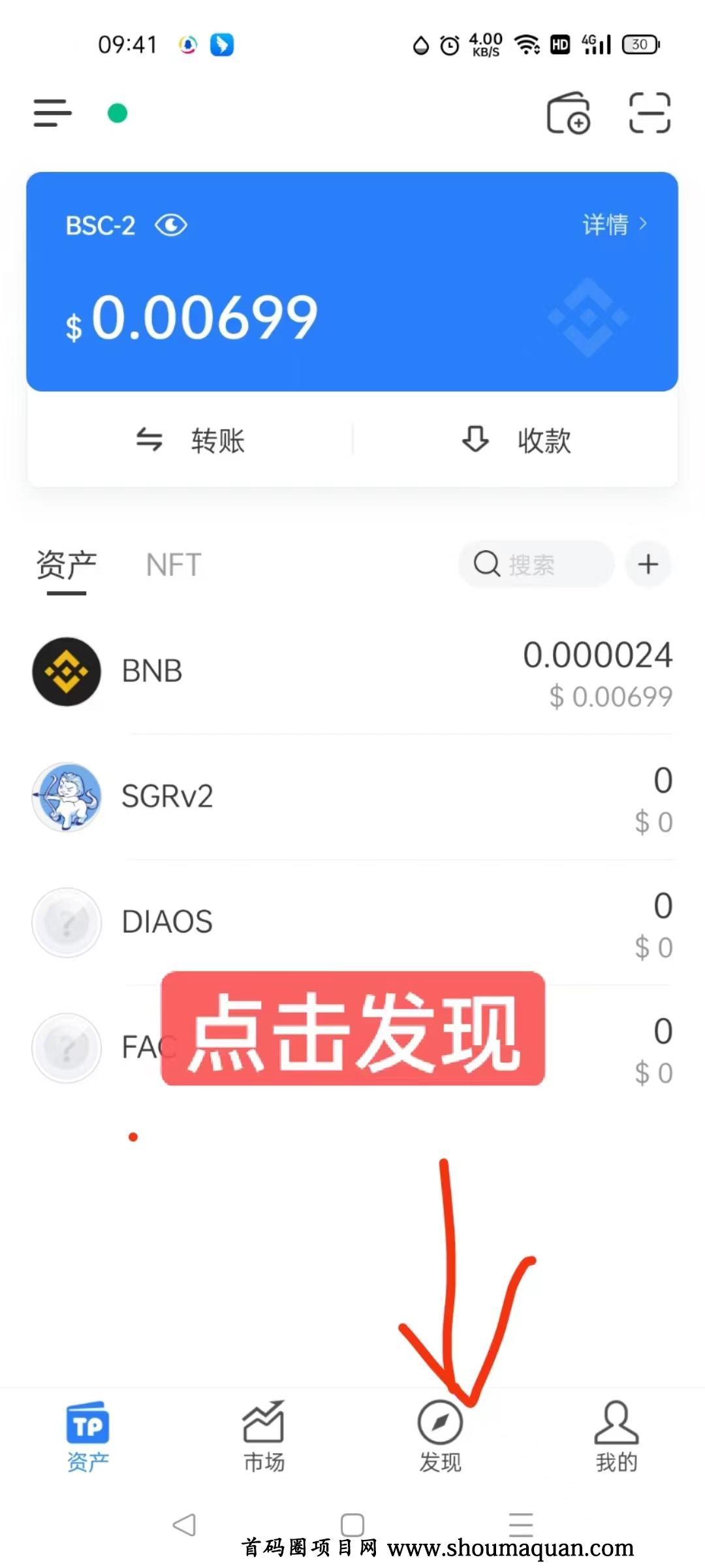 TP钱包安全么(tp钱包有风险吗)