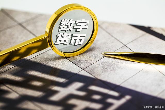 电子货币和数字货币的区别政治(数字货币和电子货币的区别和联系)