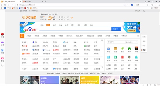uc浏览器搜索引擎入口官网(uc浏览器搜索引擎入口官网登录)