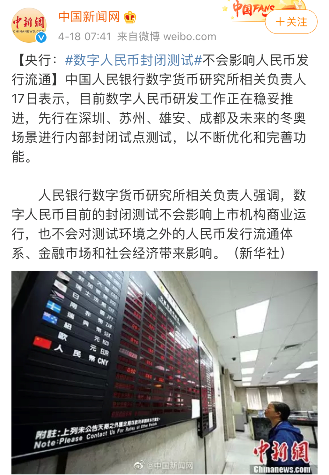 央行数字货币即将推出什么业务(央行数字货币即将推出什么业务呢)