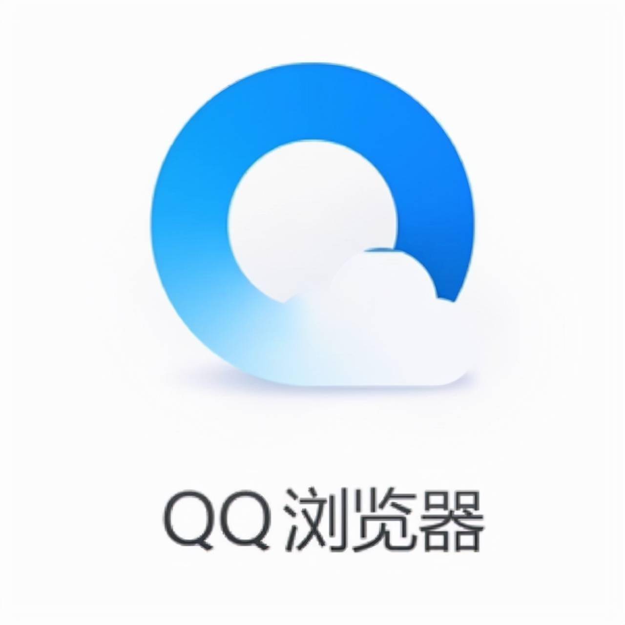 QQ浏览器极速版(浏览器极速版2023)