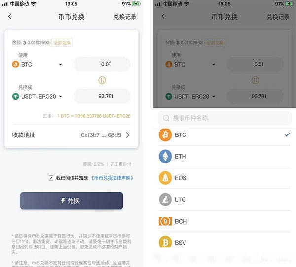 usdt怎么提现到支付宝比特派(usdt怎么提现到imtoken)