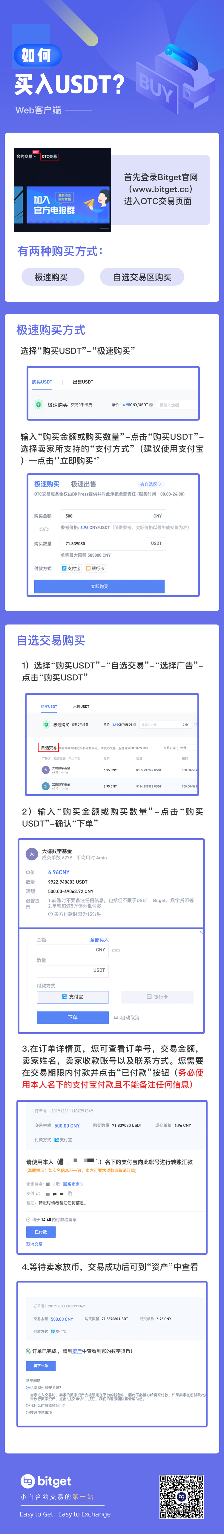 usdt微信收款(usdt微信收款安全吗)