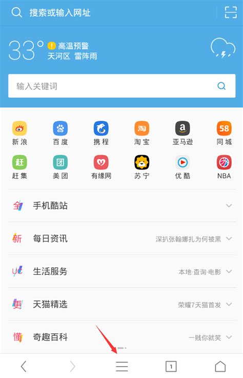 关于uc浏览器搜索引擎怎么设置成电脑版的信息