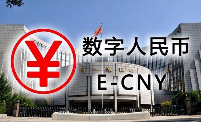 数字人民币的作用和意义是什么(2023年数字人民币全面落地吗)