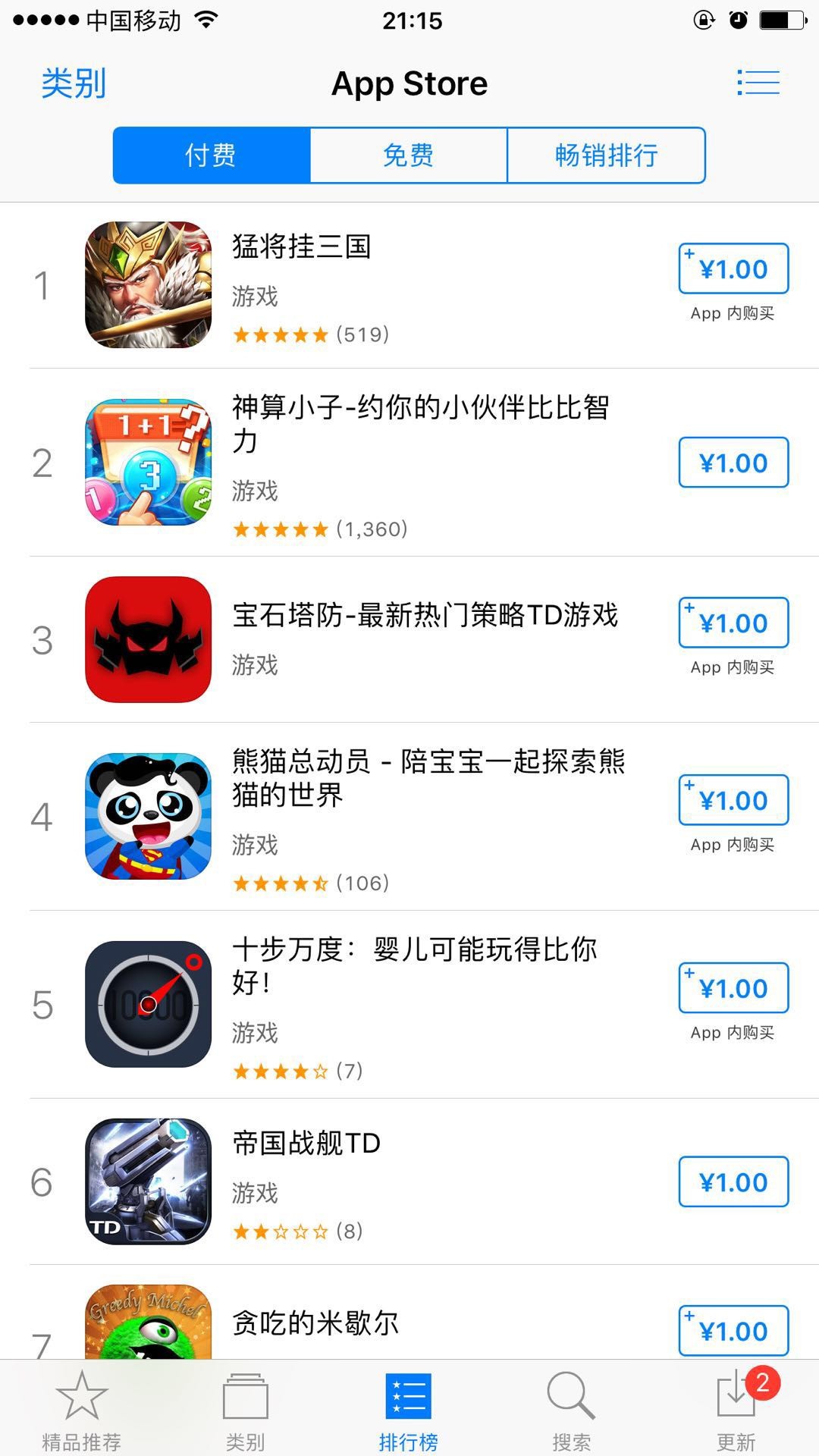 应用商店app下载官方版(应用商店app下载官方网站下载安装)