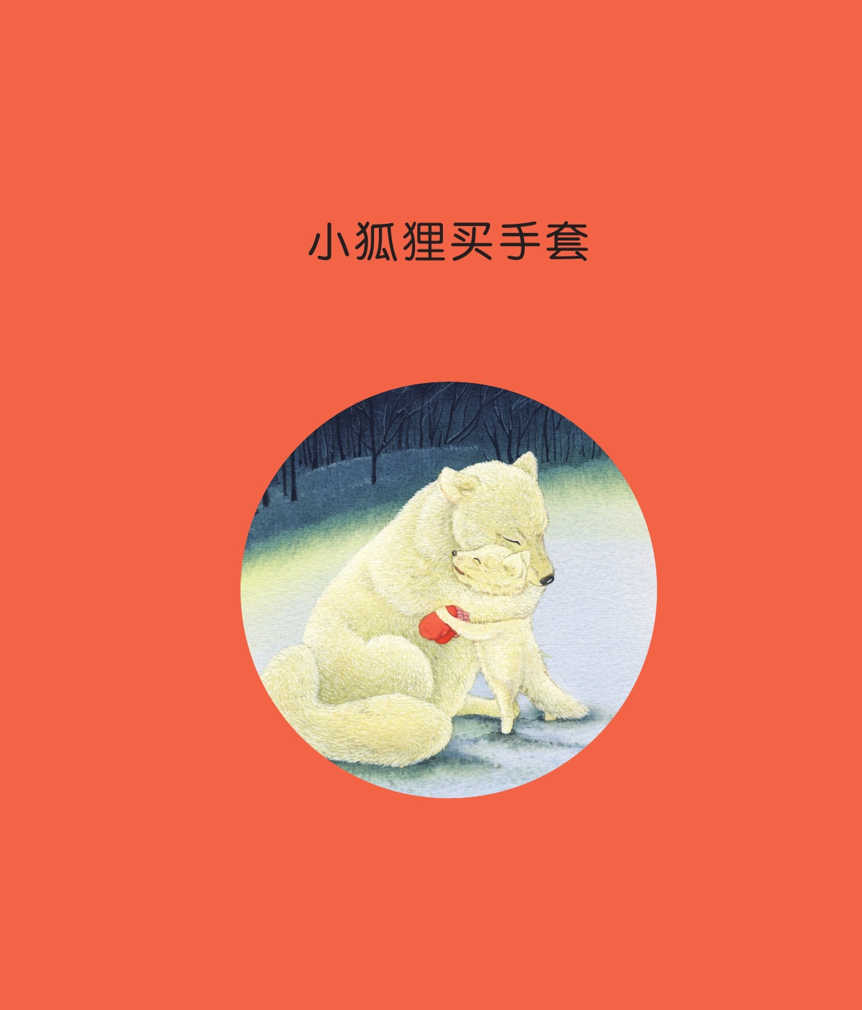 狐狸币哪里买(狐狸币哪里买便宜)