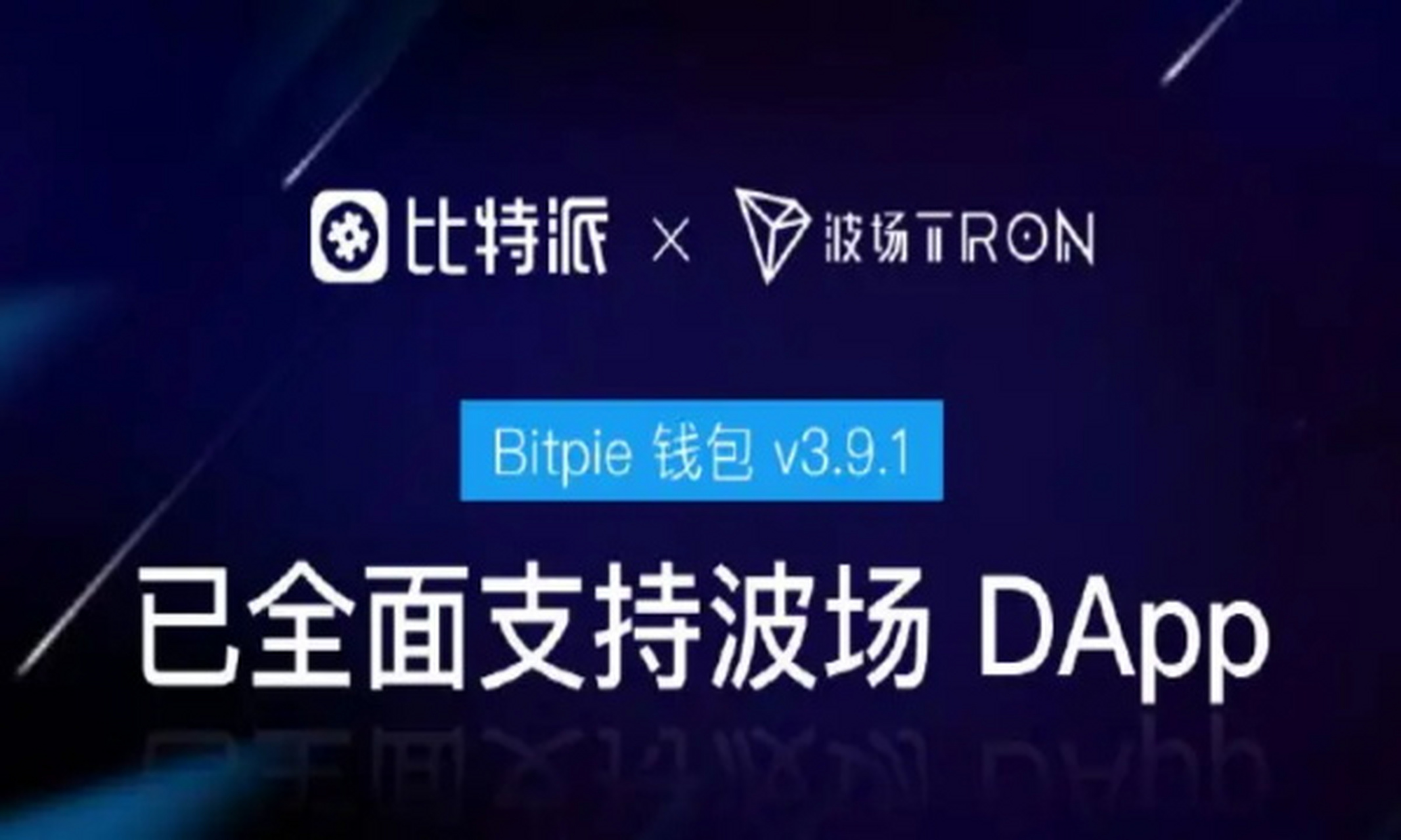 比特派安全么(比特派钱包  安全多链)