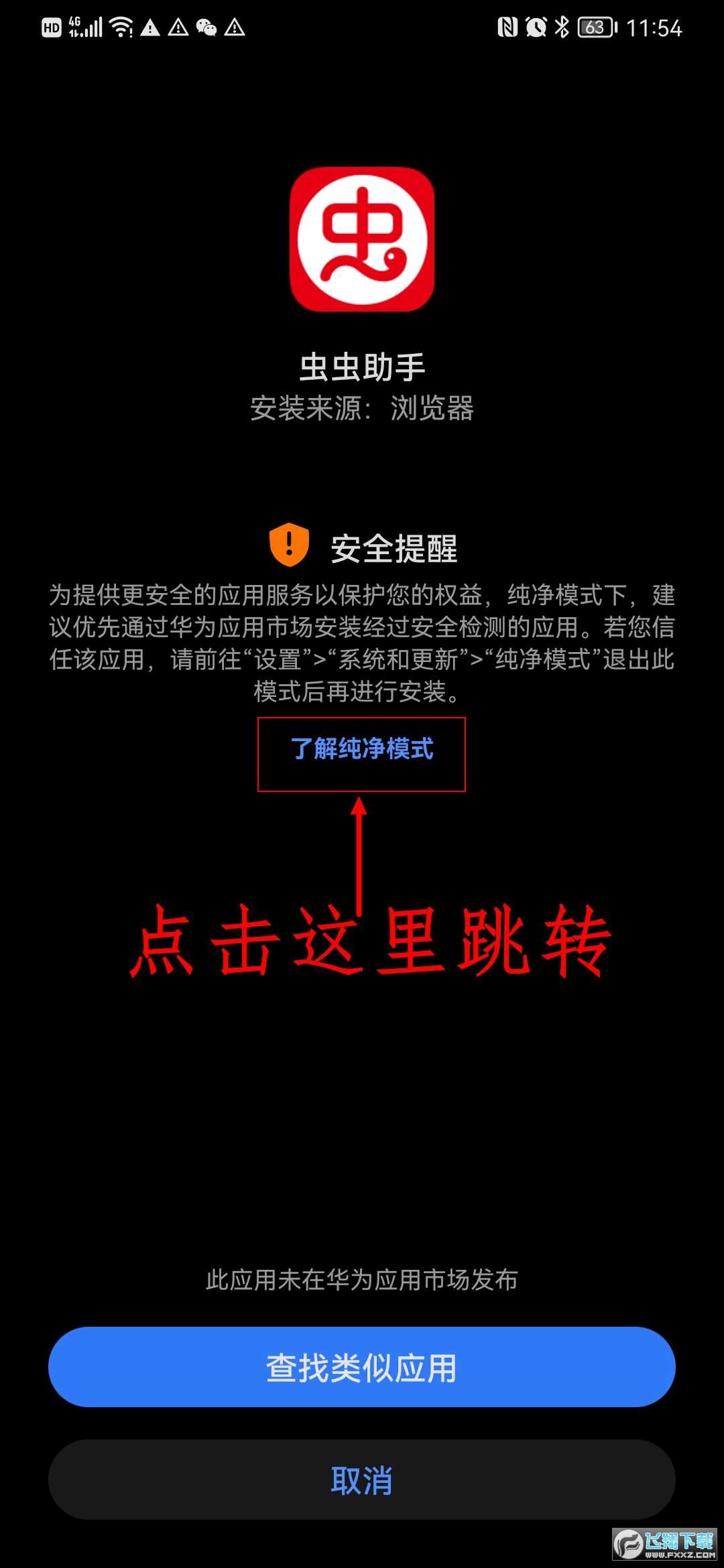 小狐狸钱包最新版官方网址华为安装不了(小狐狸钱包最新版官方网址华为安装不了怎么回事)