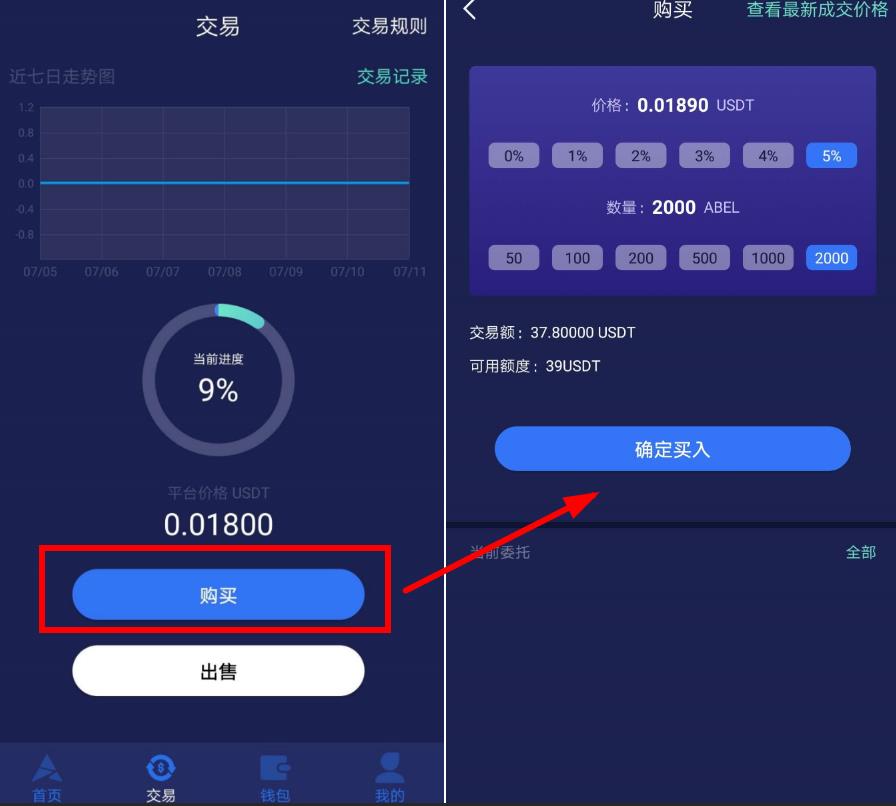 usdt钱包下载(usdt钱包下载安卓手机版)