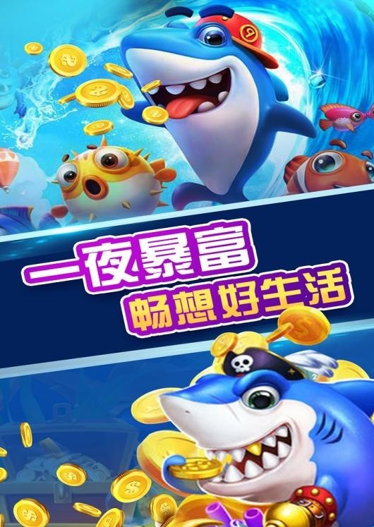 天天爱捕鱼官网下载(天天爱捕鱼为什么下架了)