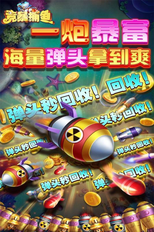 捕鱼游戏兑换码是什么软件(捕鱼游戏兑换码是什么软件用的)