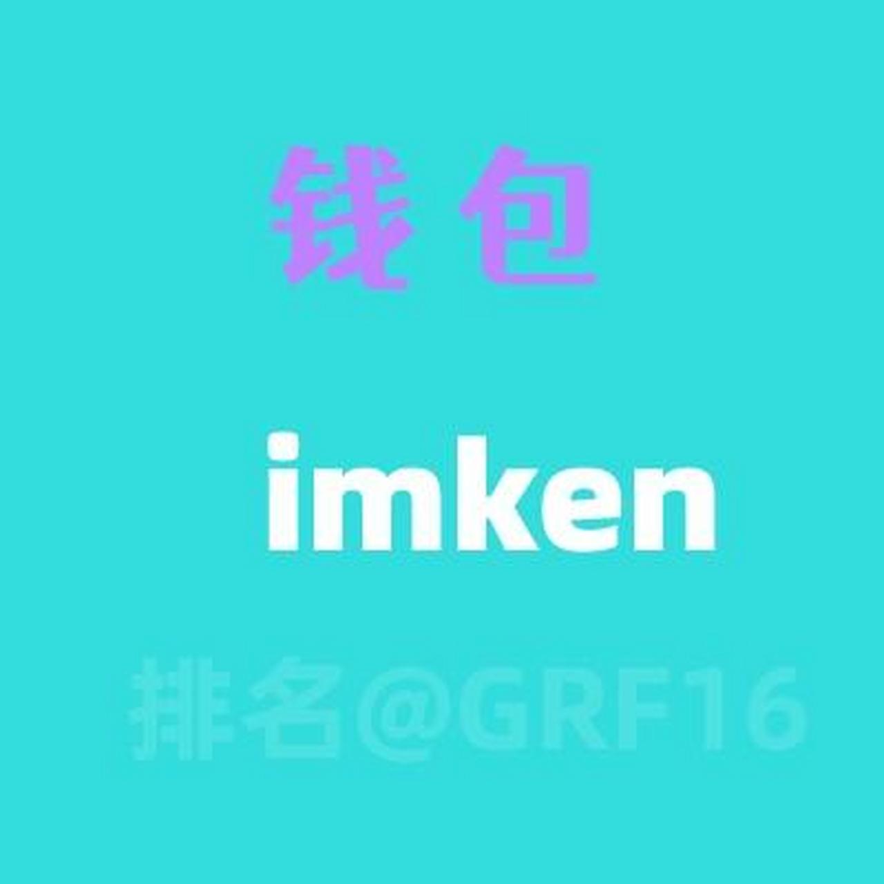 im钱包安全吗(im钱包是哪里的)