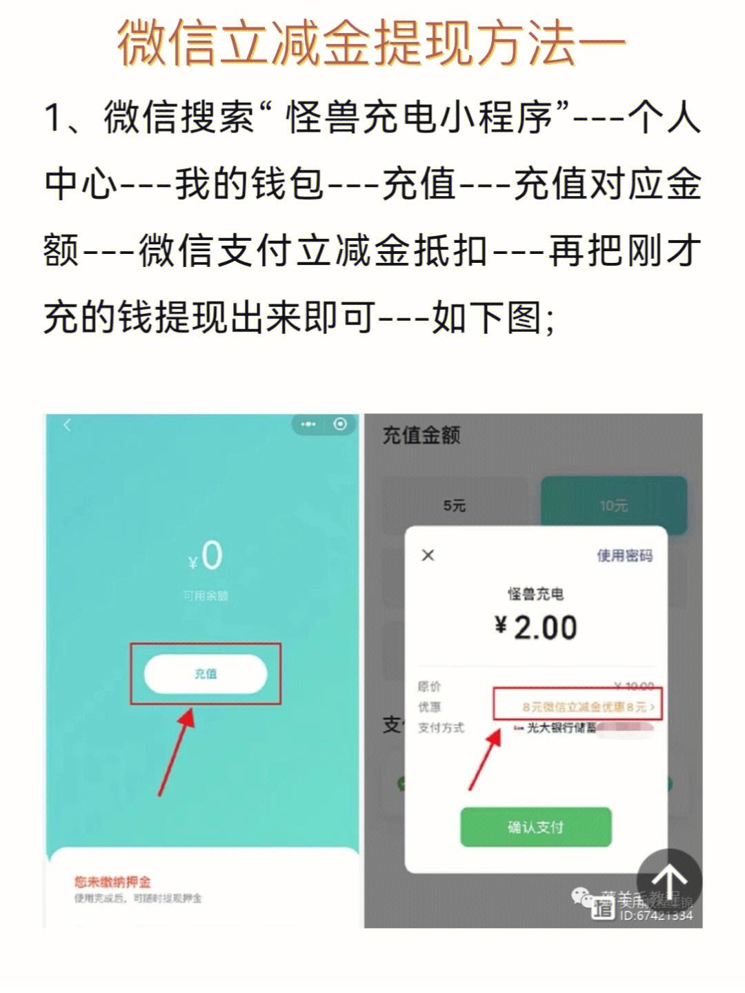 imtoken怎么提现金(imtoken钱包怎么提币)