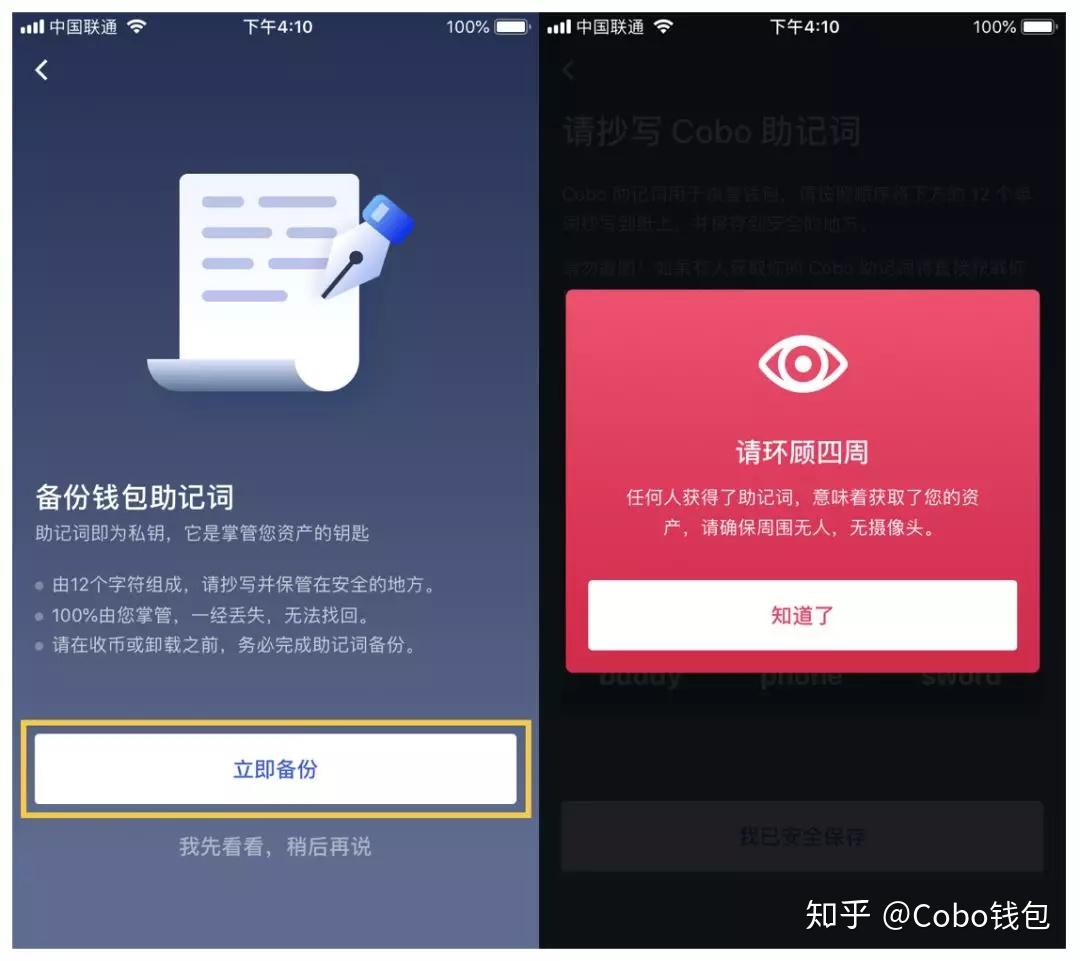 关于tokenpocket忘记助记词的信息