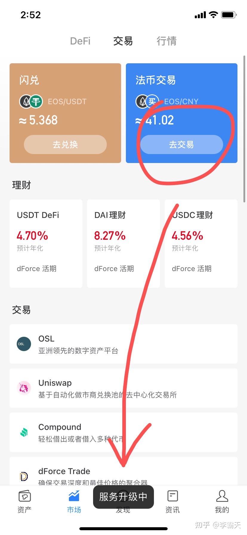 usdt交易怎么盈利?的简单介绍