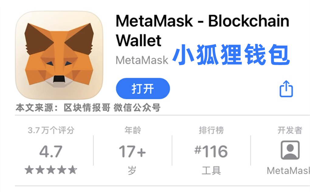 小狐狸钱包app官网最新版本(小狐狸钱包app官网最新版本591)