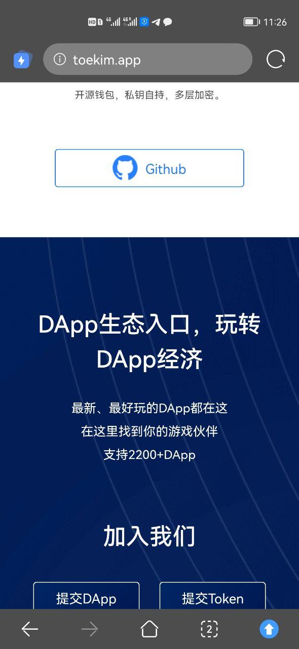 imToken官网(imtoken官网入口)
