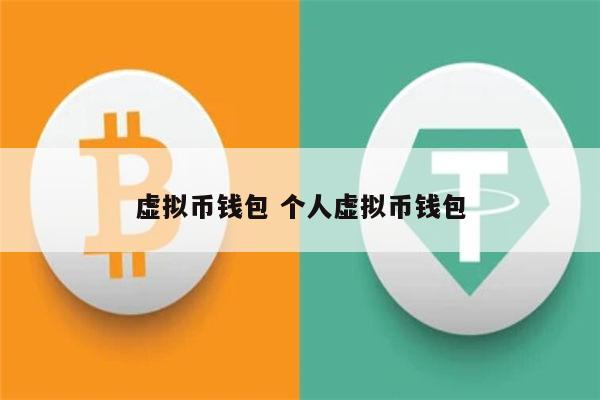 虚拟币买卖不给钱(买卖虚拟币多少钱判刑)