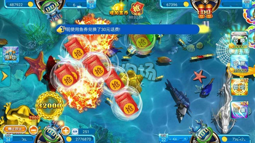 赚钱最快的捕鱼游戏话费的简单介绍