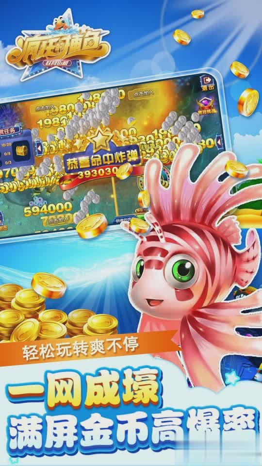 赚钱最快的捕鱼游戏话费的简单介绍