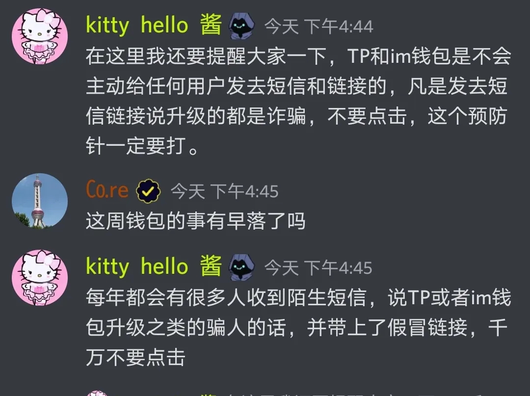 im钱包地址在哪里(im钱包官网tokenim)