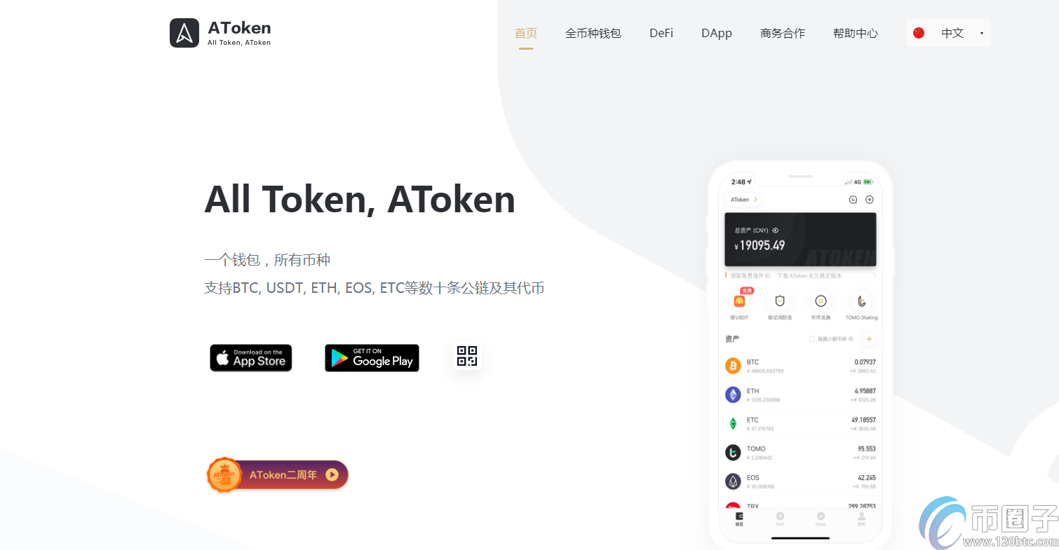 比特币浏览器下载(比特币浏览器查询余额原理)