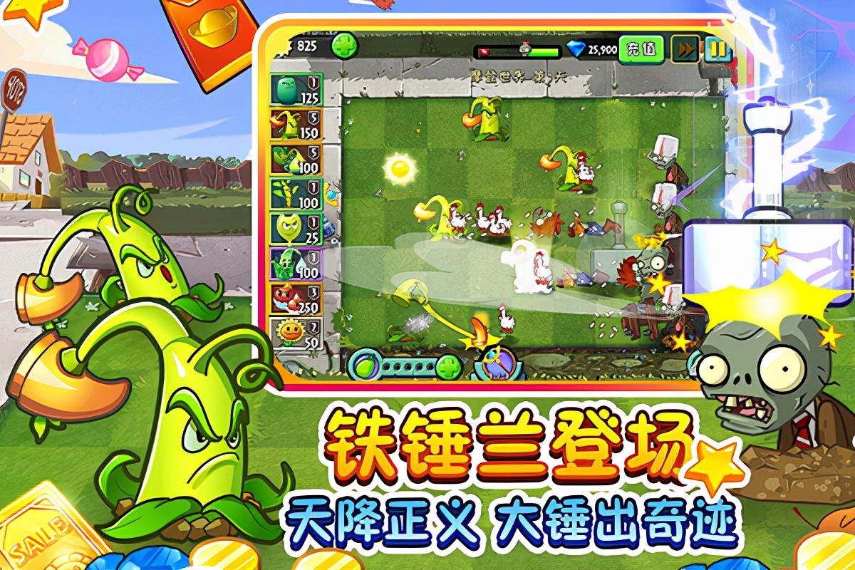 植物大战僵尸2破解版下载2022(植物大战僵尸2破解版下载2022年)