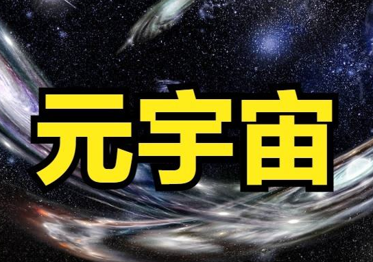元宇宙投资可靠吗?(c计划元宇宙投资赚钱可靠吗)