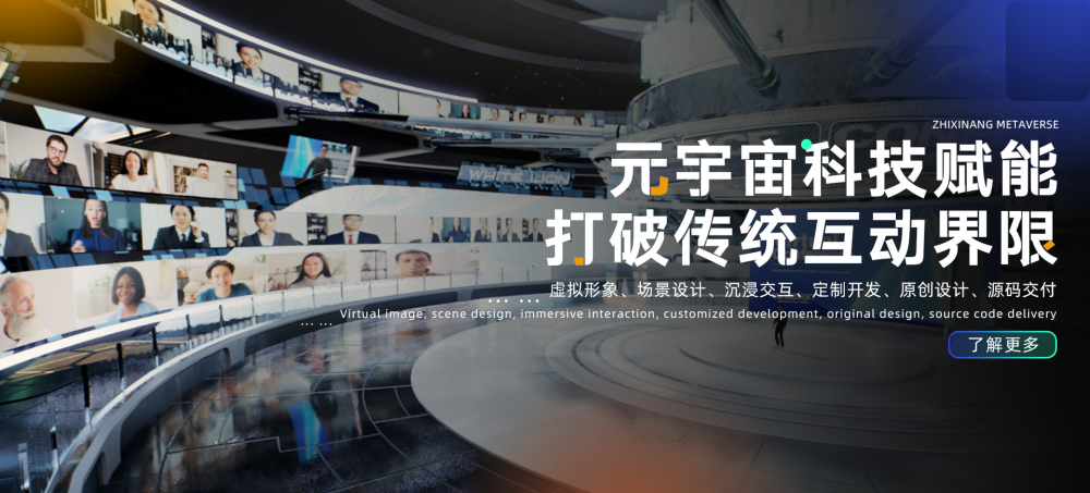 元宇宙虚拟展厅方案(元宇宙虚拟现实最新消息)