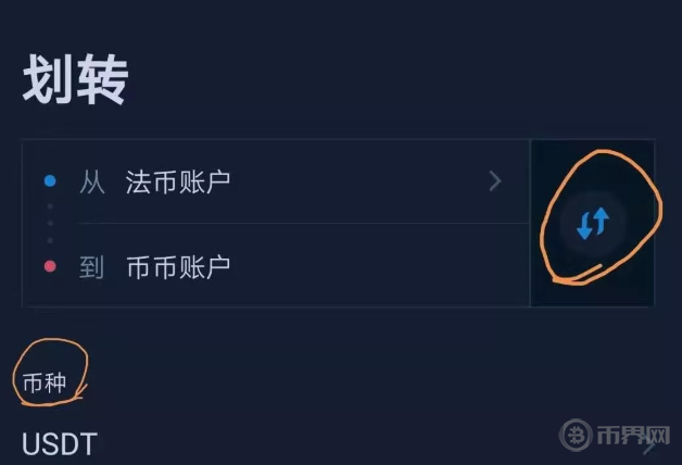 如何注册usdt账号的简单介绍