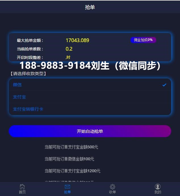 usdt钱包提现到微信(usdt提现到imtoken)