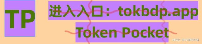 tokenpocket助记词的简单介绍
