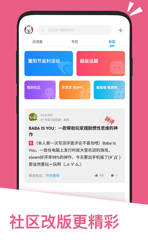 应用商店下载安装2023最新版(应用商店下载安装2023最新版本)