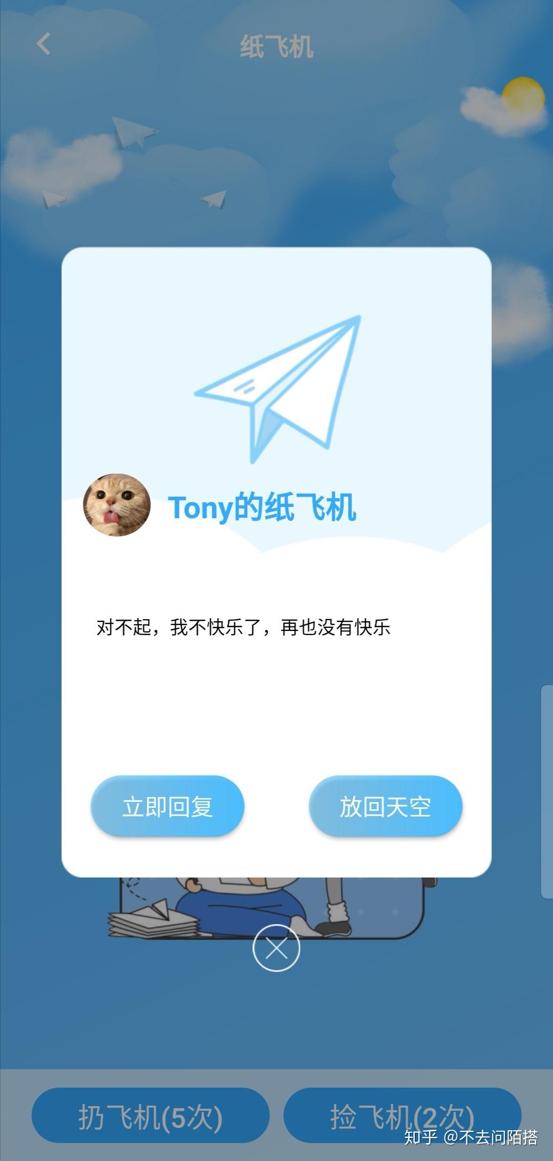 纸飞机app(纸飞机app安卓版官网下载)