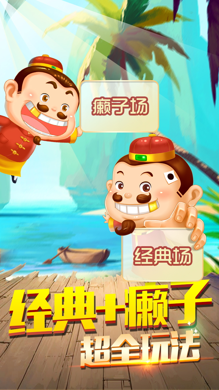 下载真人在线斗地主(下载真人在线斗地主不用登录)