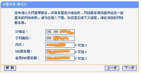 tp-link路由器设置(tplink路由器设置网址进不去)