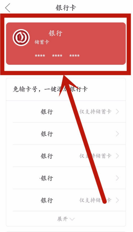 银行卡钱包地址怎么查(怎样查银行卡的详细地址)