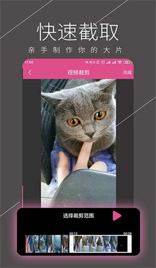 小狐狸剪辑软件官方免费版(motionleap安卓版下载)