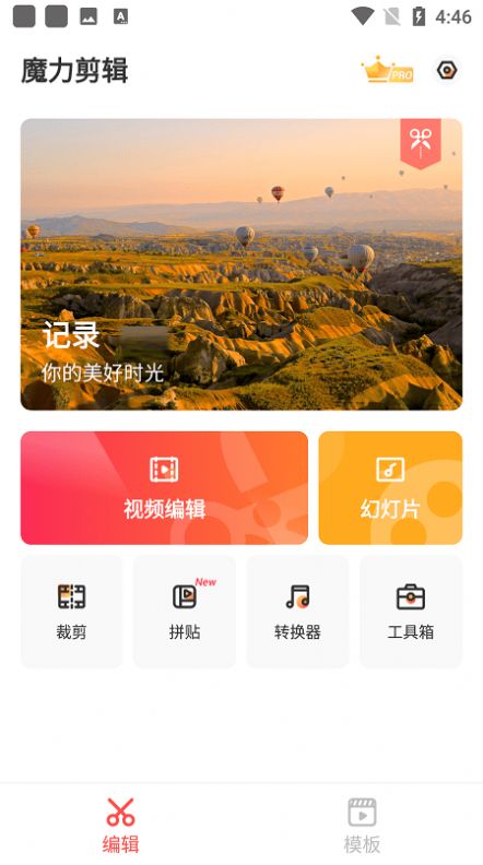 小狐狸剪辑软件官方免费版(motionleap安卓版下载)