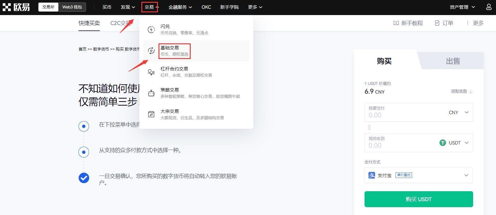 欧意如何提币(欧意web3钱包怎么使用)