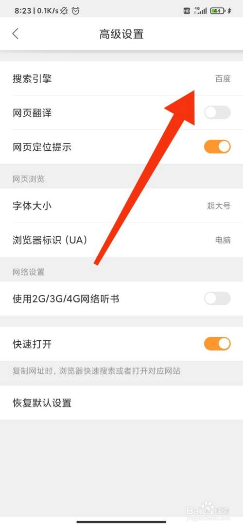 QQ浏览器搜索引擎怎么改(浏览器默认搜索引擎是什么)