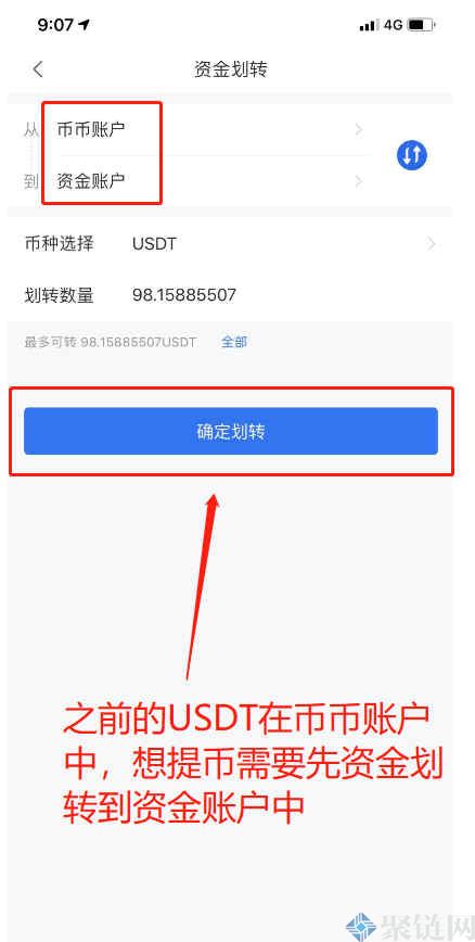usdt怎么下载(usdt怎么下载苹果)
