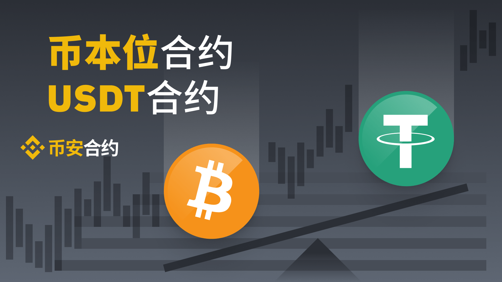 usdt币前景(usdt币未来行情)