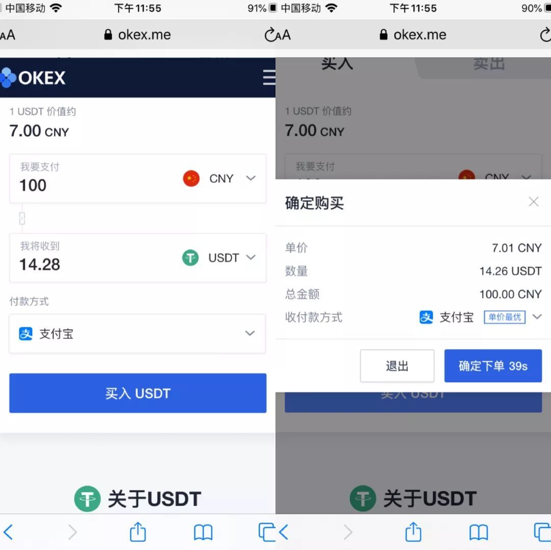 包含usdt帐号怎么注册的词条