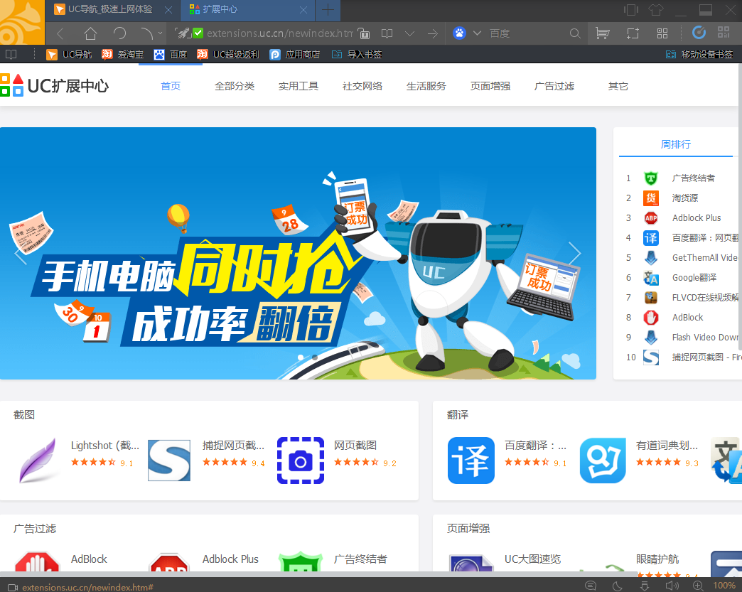 uc浏览器网页版进入手机网址(uc浏览器网页版进入手机网址在哪)